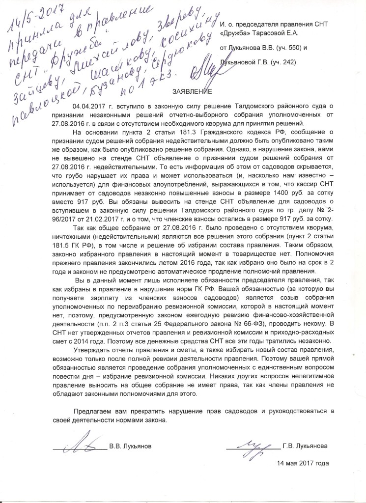 заявление 14 мая-iloveimg-compressed