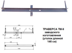 траверса-001