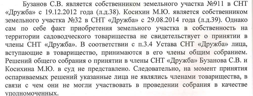 бузанов_решение суда