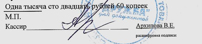 подпись6