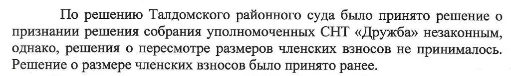 про членские взносы