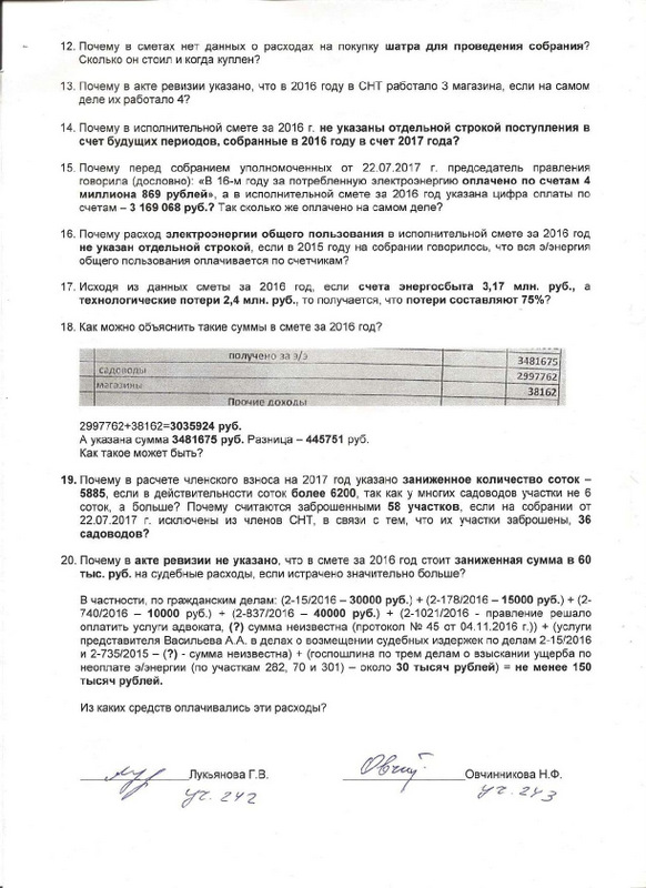 вопросы к РК 2