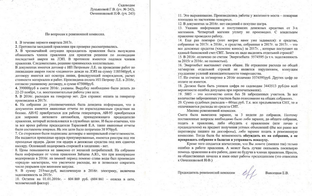 ВОПРОСЫ И ОТВЕТЫ РК