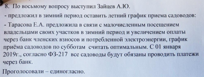 из протокола 55