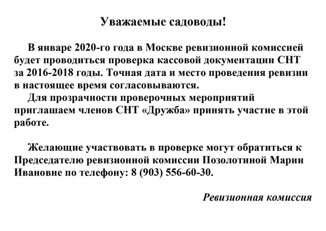 Объявление РК