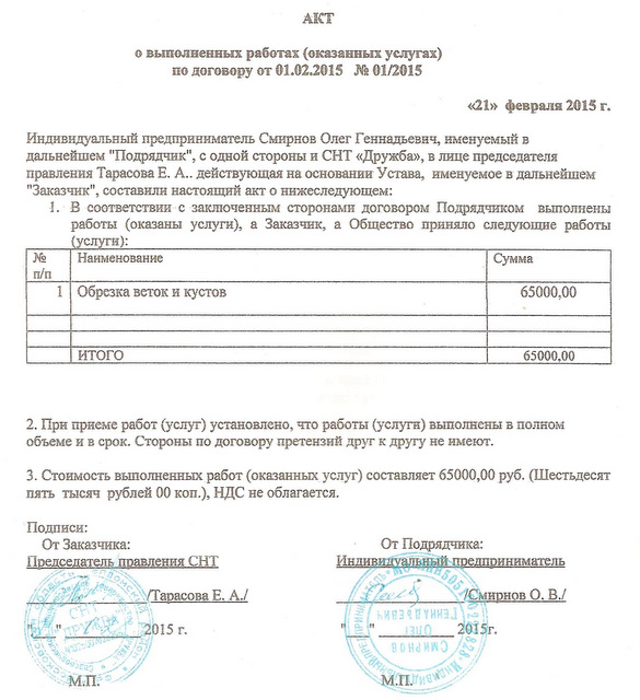 Смирнов_01.02.15