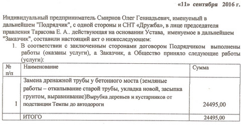 Смирнов_11.09.16