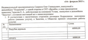 Смирнов_14.02.15