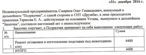 Смирнов_31.12.16