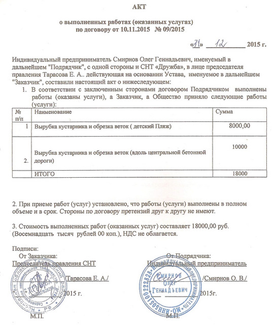 Смирнов_31.12.2015