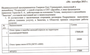 Смирнов_откос травы_30.09.15