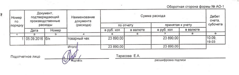 из ав.отч. от 03.09.16