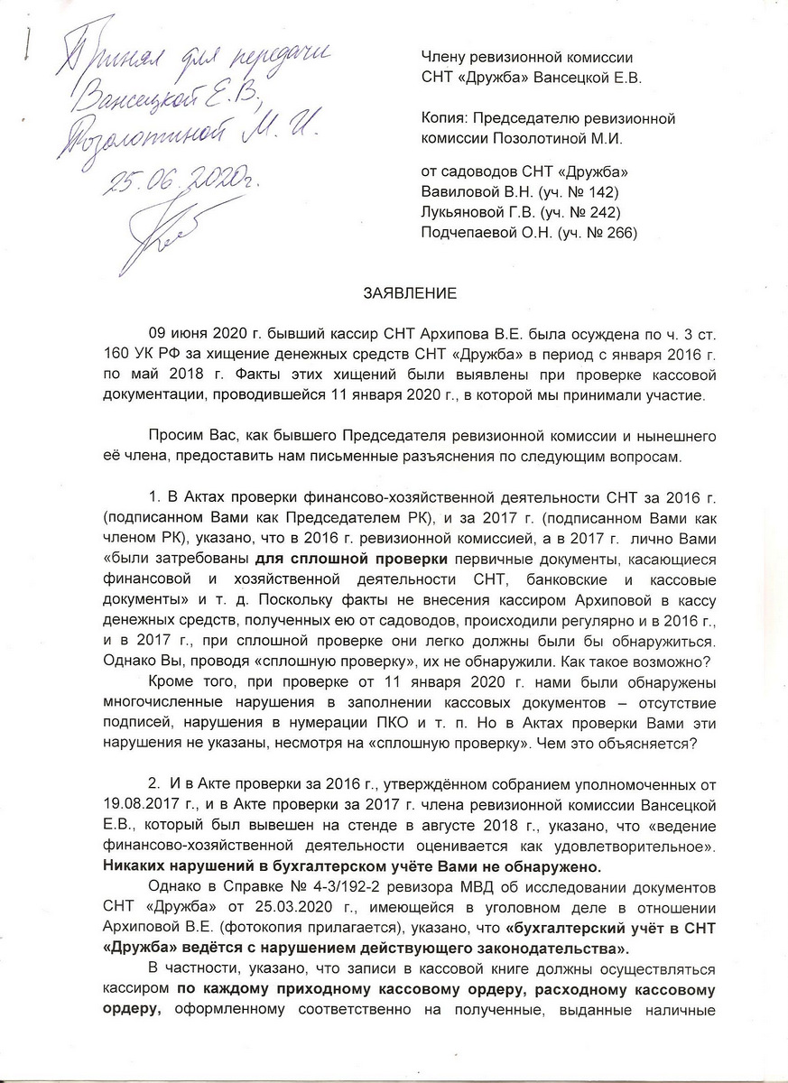 вансецкой_1