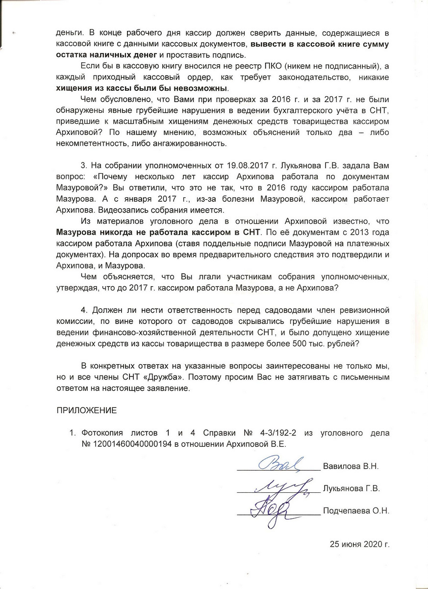 вансецкой_2