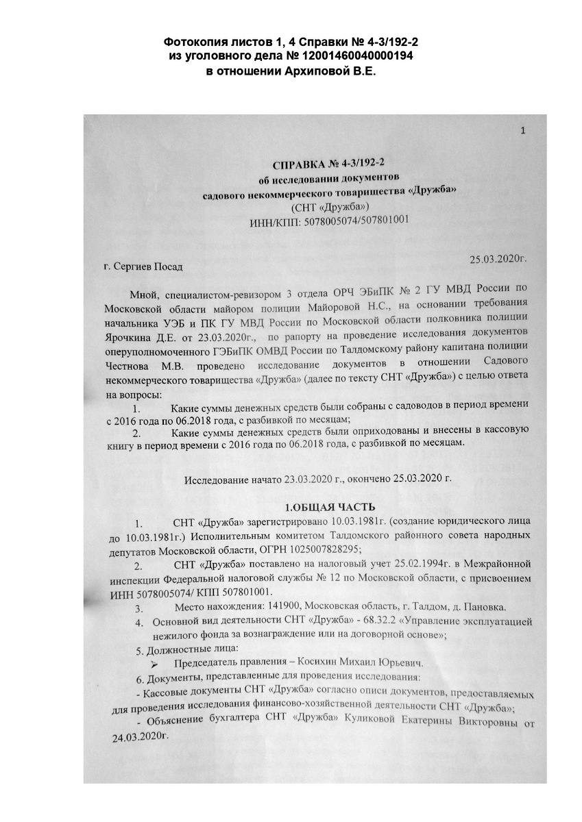 вансецкой_3