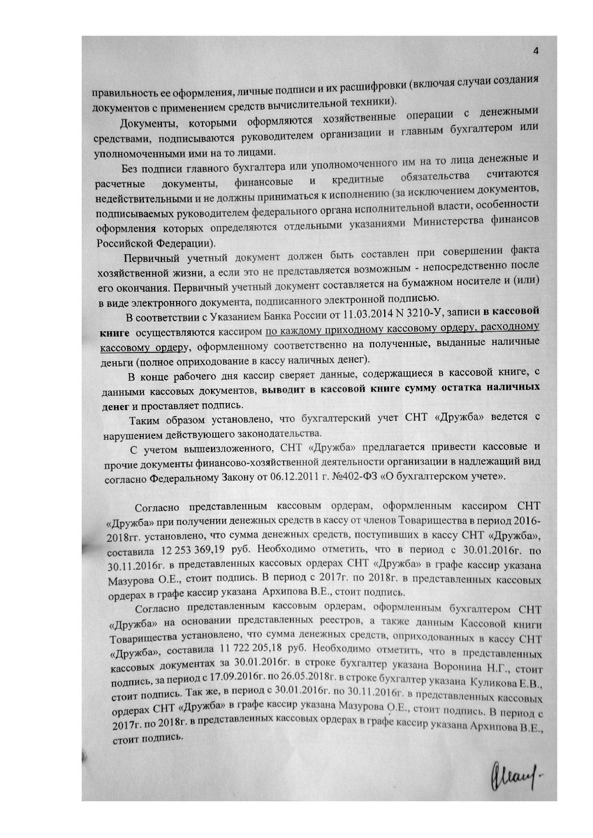 вансецкой_4