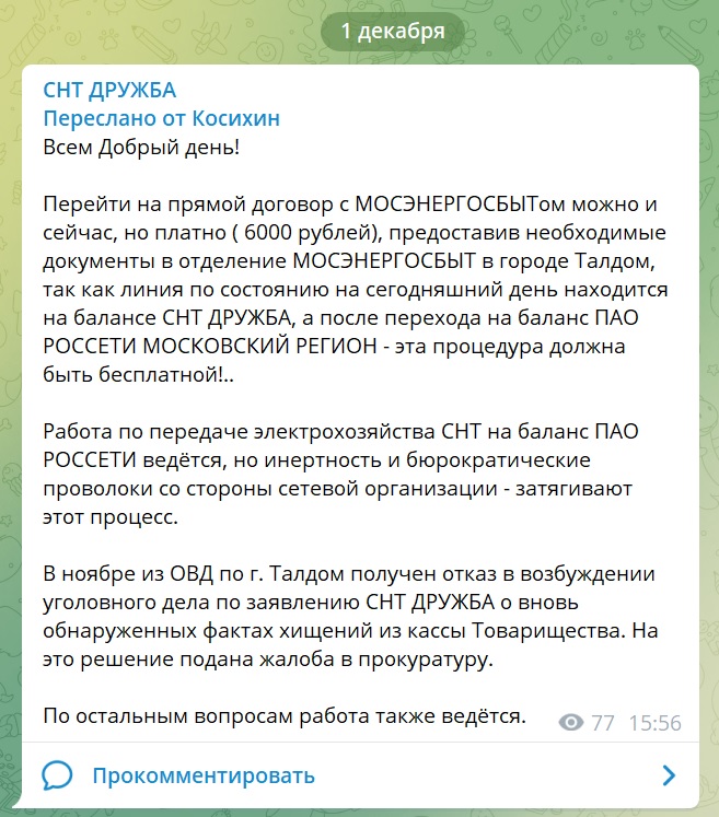 из телеграма