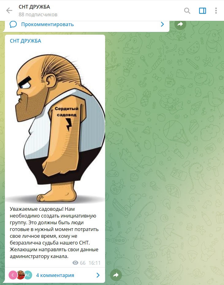 иниц. группа