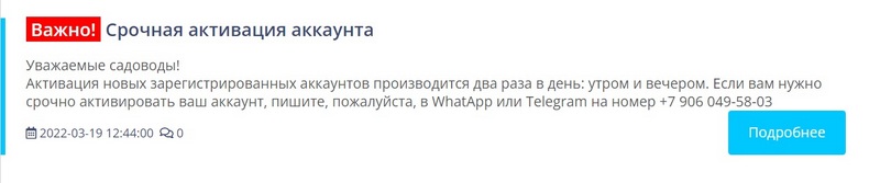 активация-001