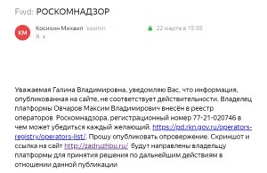 роскомнадзор