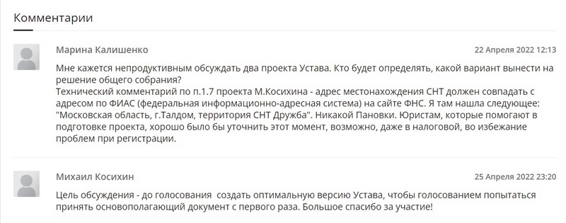 коммент косихина