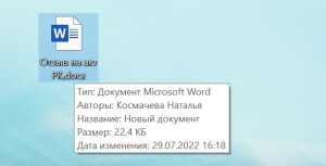 автор Отзыва