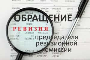 обращение рк