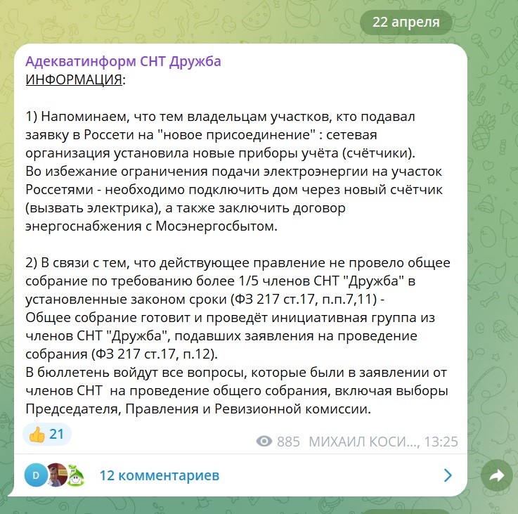 объявление неадекват1